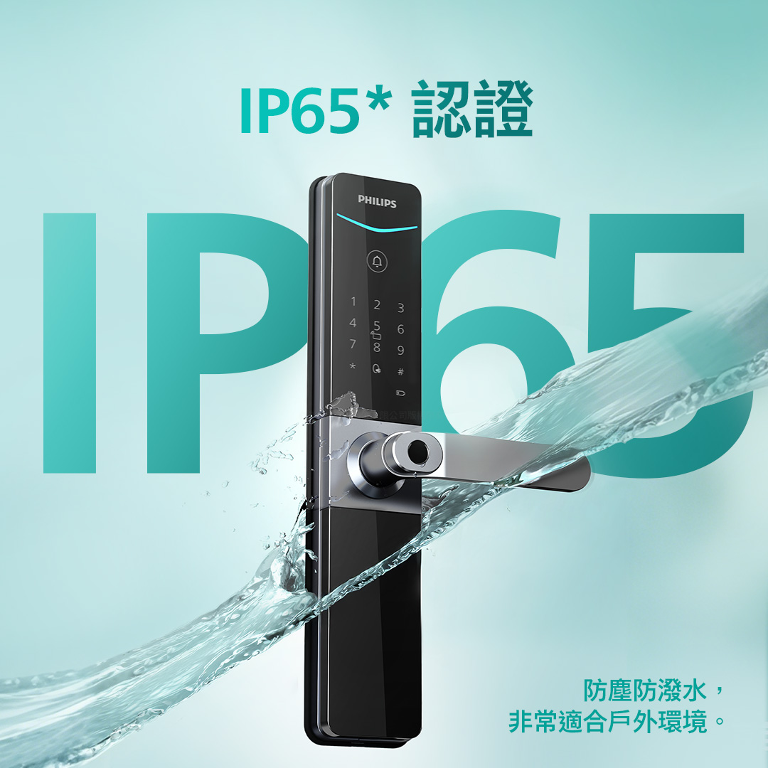 飛利浦610 IP65防水防塵電子鎖