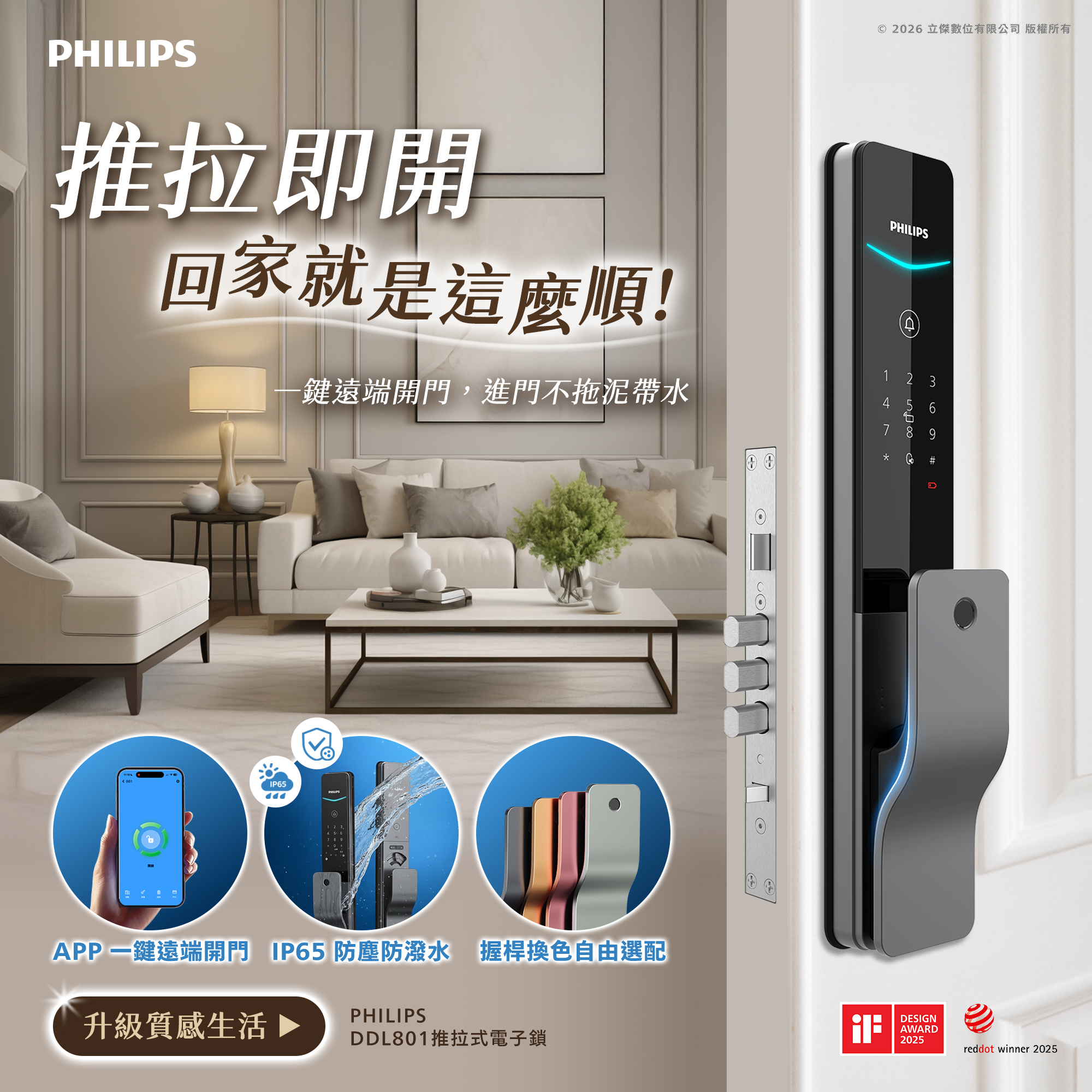 電子鎖