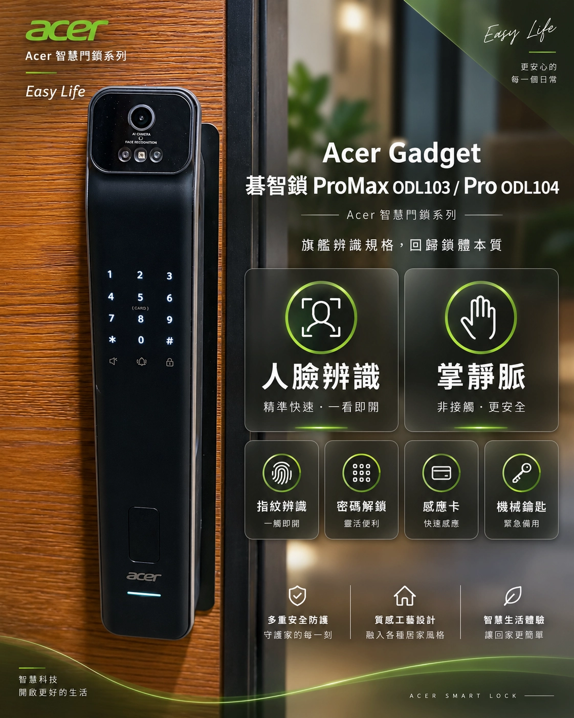 Acer ODL103 ODL104 正面外觀圖 2