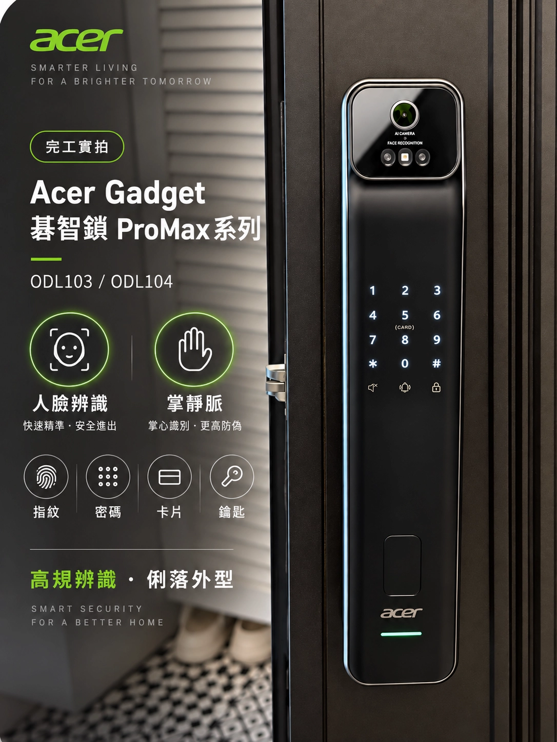 Acer ODL103 ODL104 正面外觀圖 1