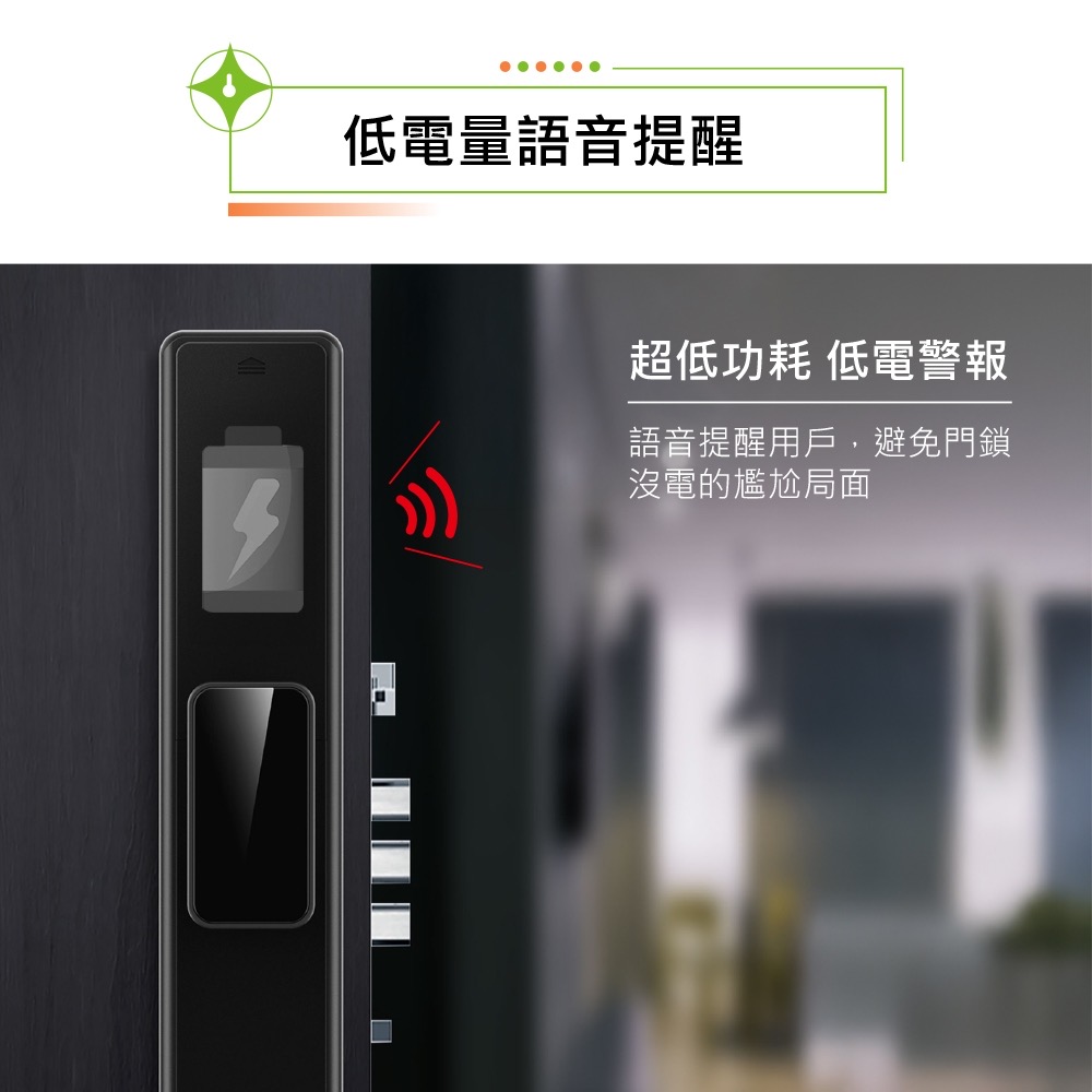 Acer五合一電子鎖 低電量語音提醒