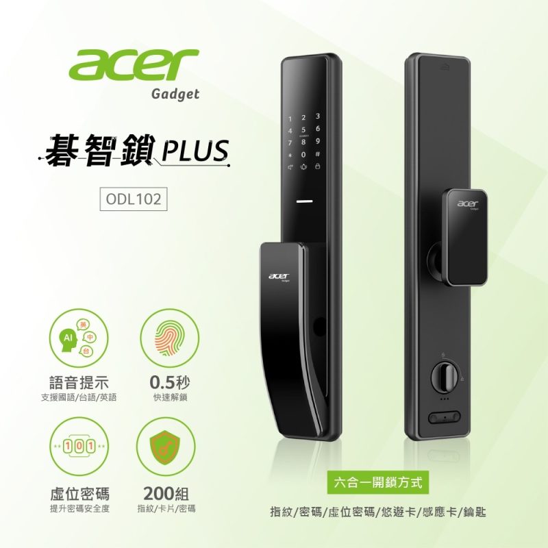 Acer 碁智鎖ODL102 Gadget Plus ｜五合一電子鎖