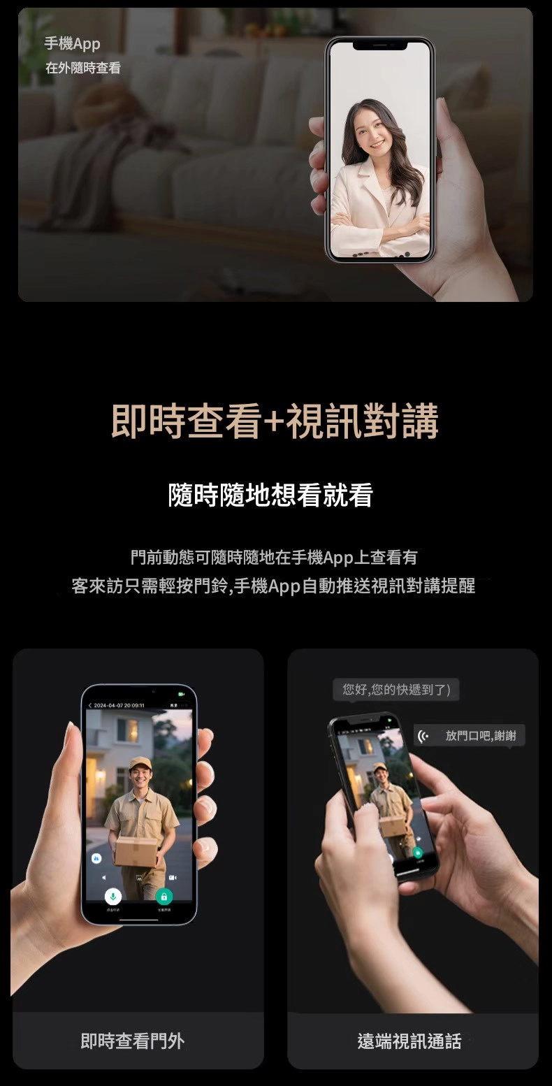 LAVO L933電子鎖App遠端視訊功能示意