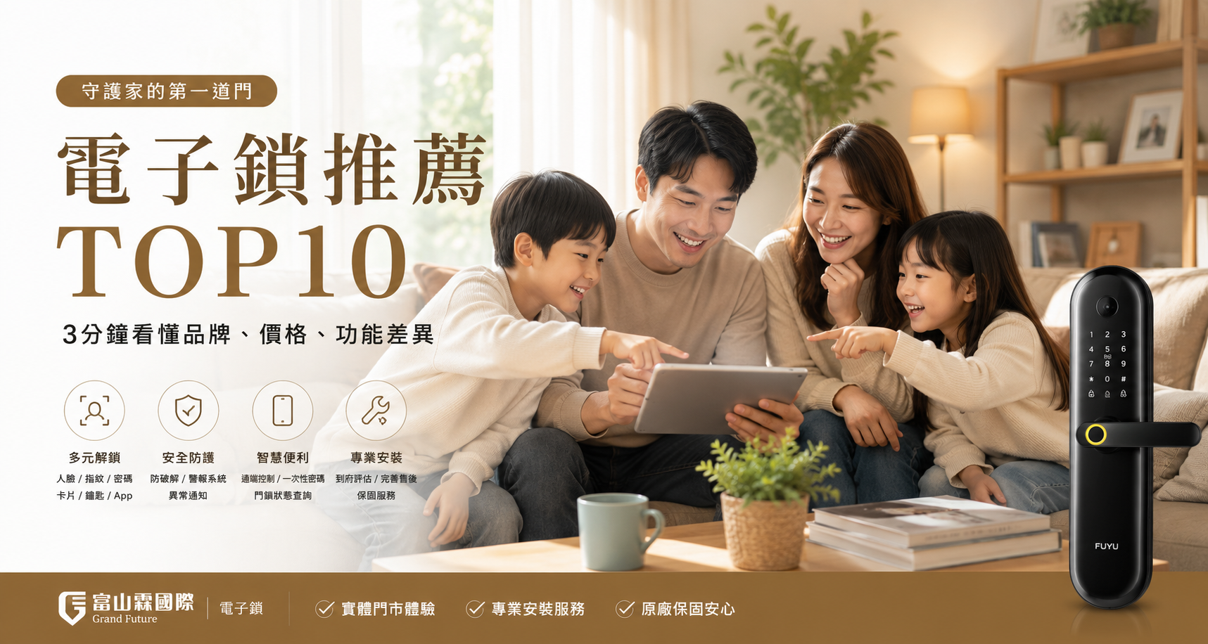 2026電子鎖推薦 TOP10 排行榜 新款熱門品牌比較