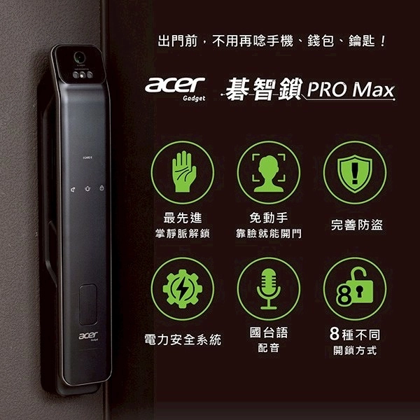 Acer電子鎖 ODL103 Pro Max 產品主圖