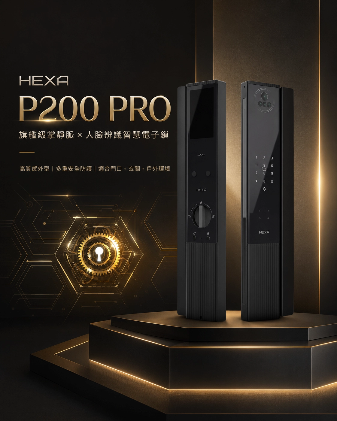 HEXA P200 IP66 防水人臉掌靜脈電子鎖