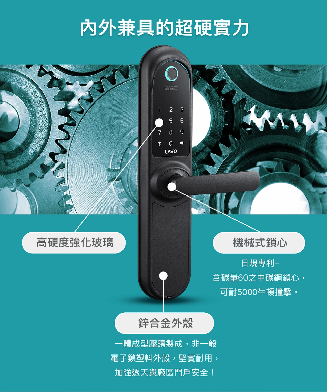 LAVO L831一體成型金屬外殼與鎖匣