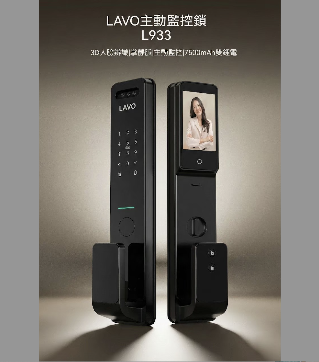 LAVO L933 電子鎖 人臉 掌靜脈 超大電子貓眼 App遠端視訊
