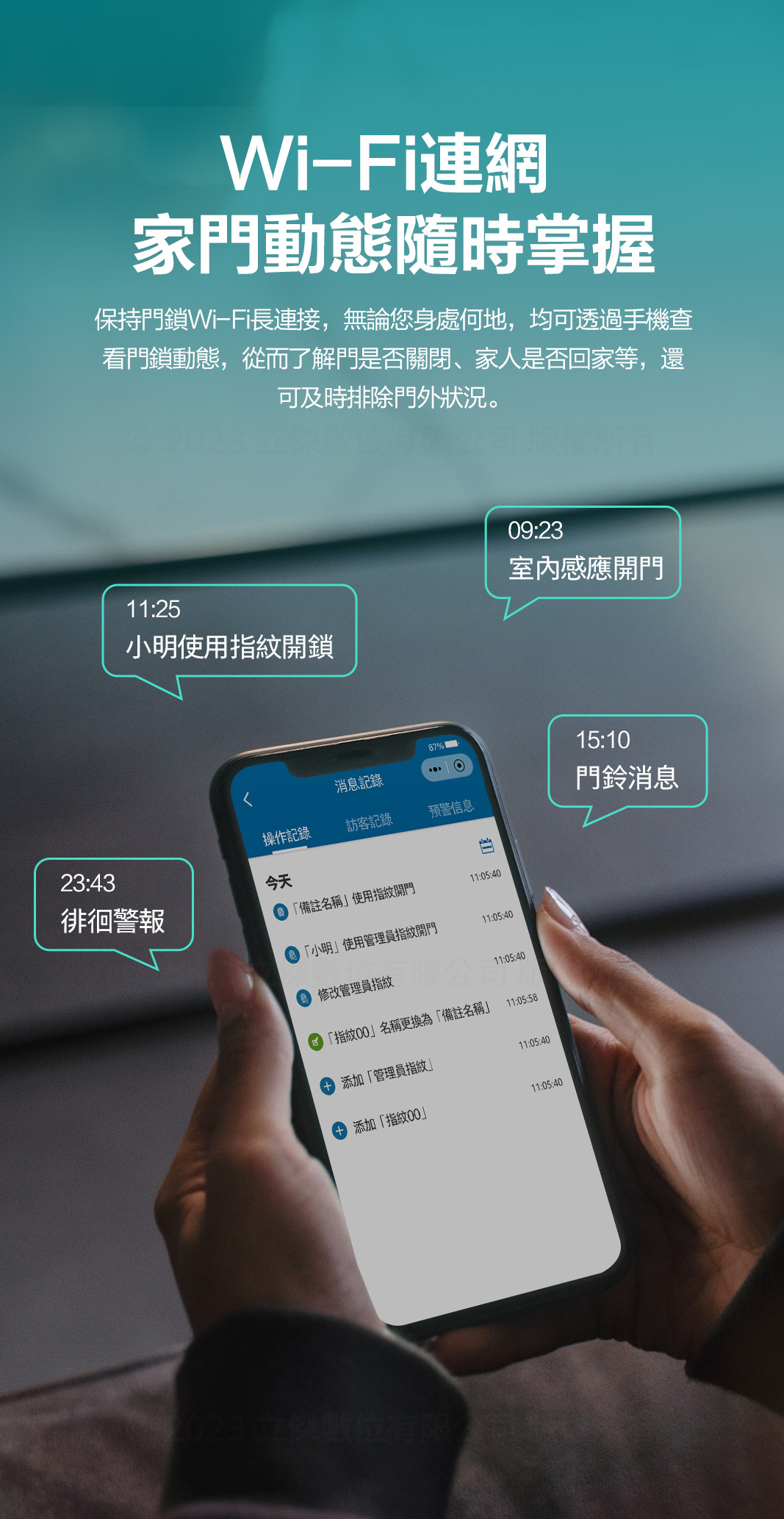 飛利浦電子鎖-709FVP遠端功能