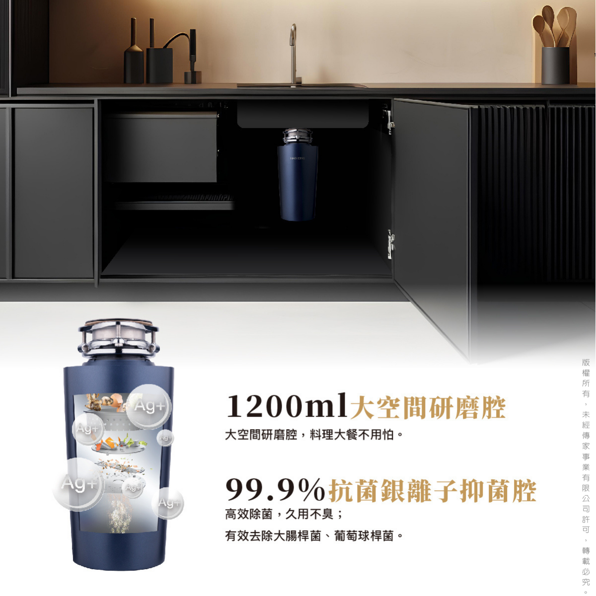 S800 廚餘處理機 1200ml大容量設計與銀離子抗菌功能