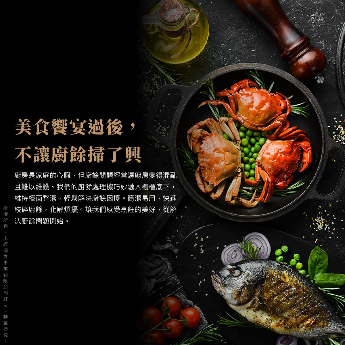 安裝廚下型廚餘機的好處與解決廚房異味問題