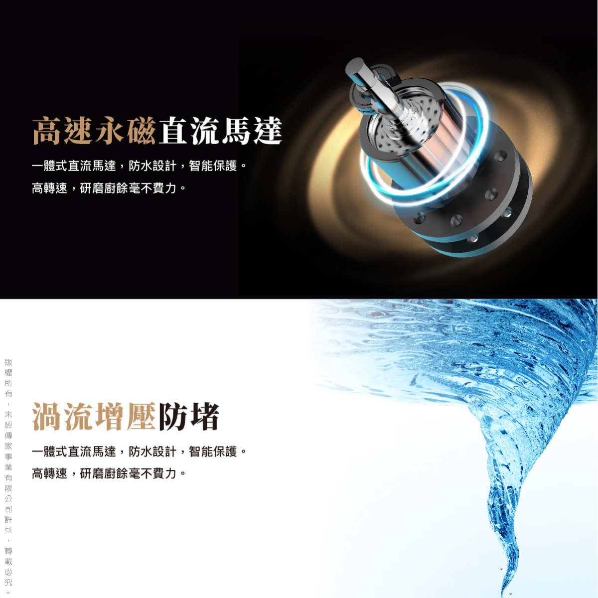 S800 廚餘機 高速永磁直流馬達與渦流增壓防堵系統
