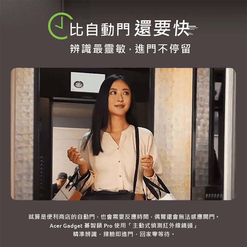 Acer掌靜脈電子鎖 人臉辨識速度極快