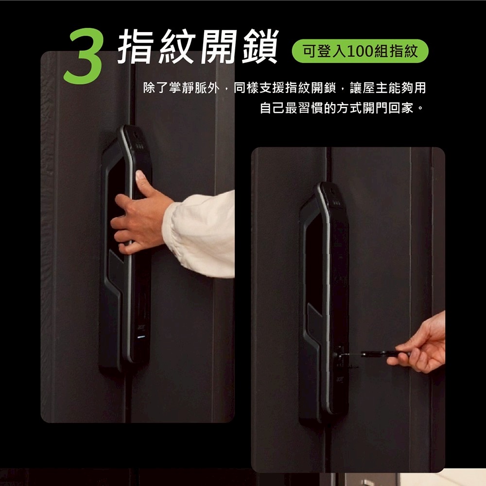 Acer掌靜脈電子鎖 隱藏式指紋開鎖