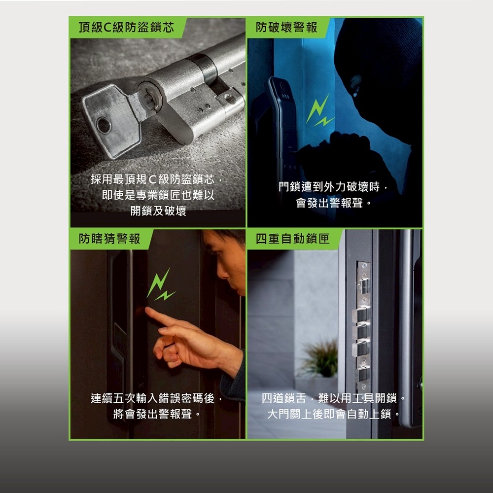 Acer掌靜脈電子鎖 異常防盜警報