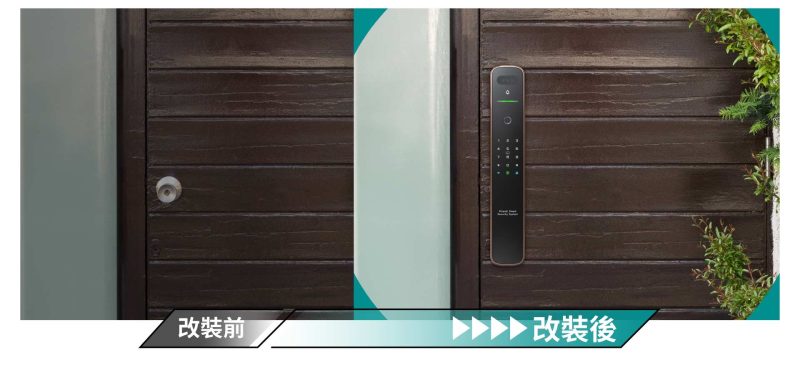 HITACHI 電子鎖 悅 安裝前後圖