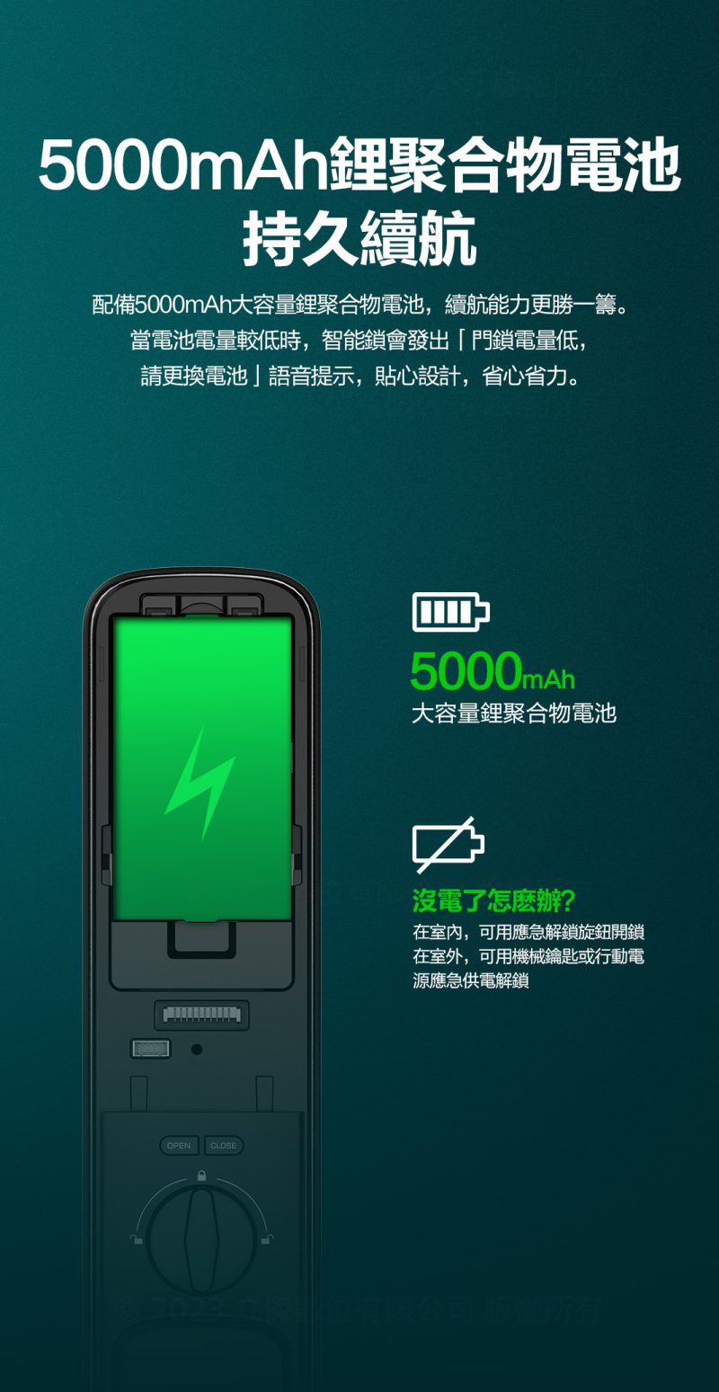 飛利浦電子鎖 709-FVP