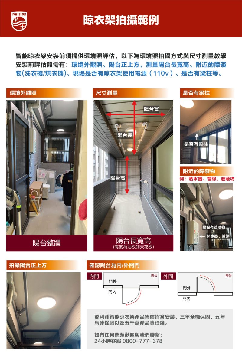 QA跟安裝範例 QA跟安裝範例