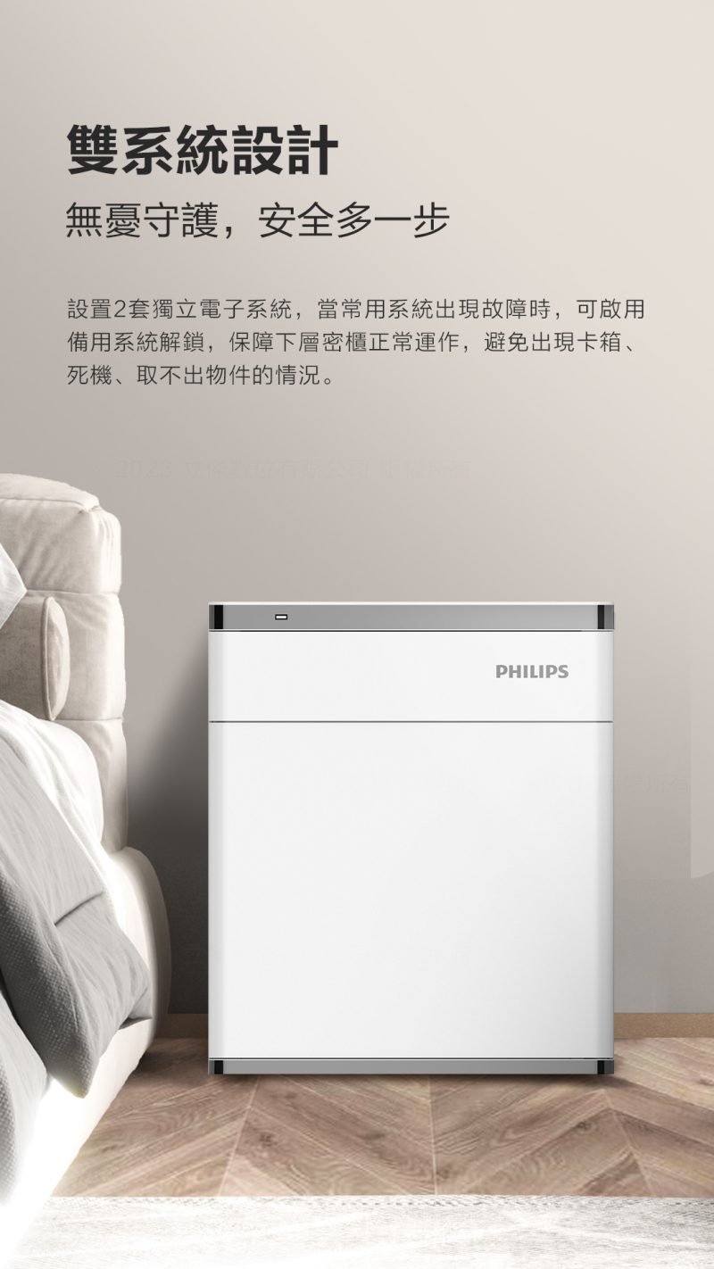 飛利浦保管箱 保險箱 SBX-301