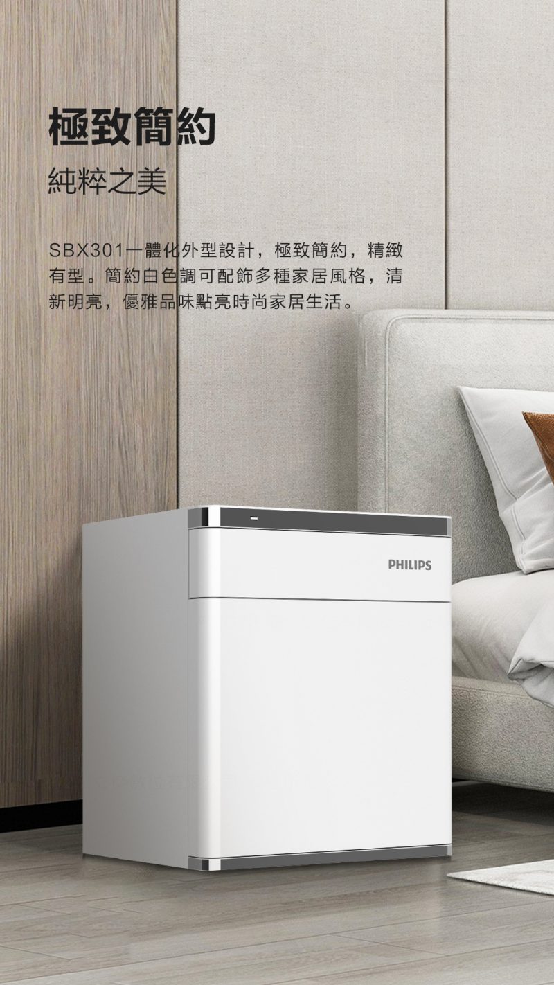 飛利浦保管箱 保險箱 SBX-301
