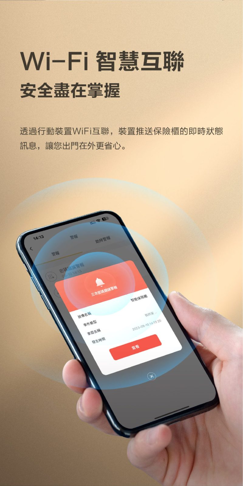 SBX-602保險箱介紹 內文4