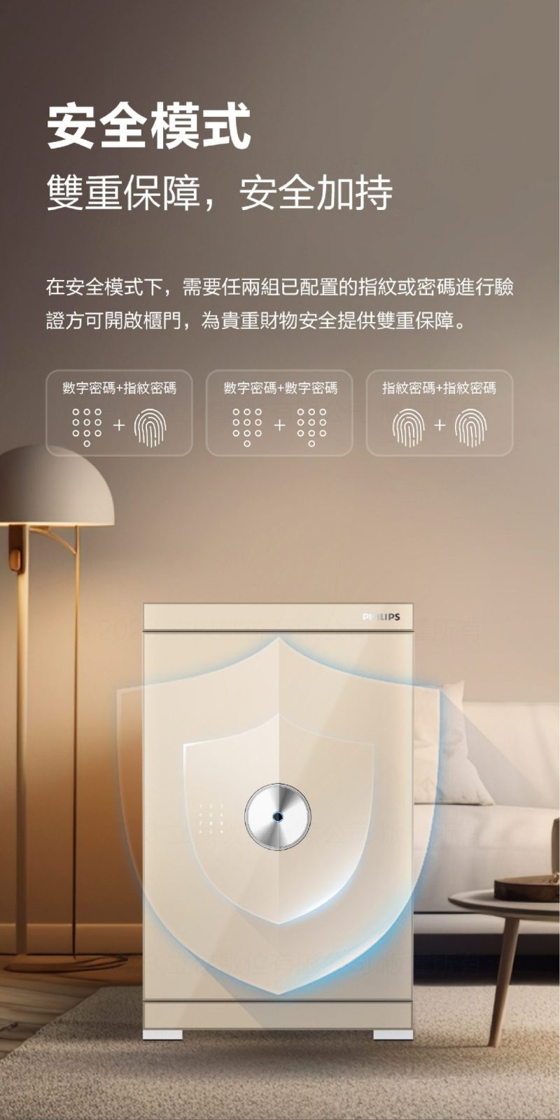 SBX-602保險箱介紹 內文5