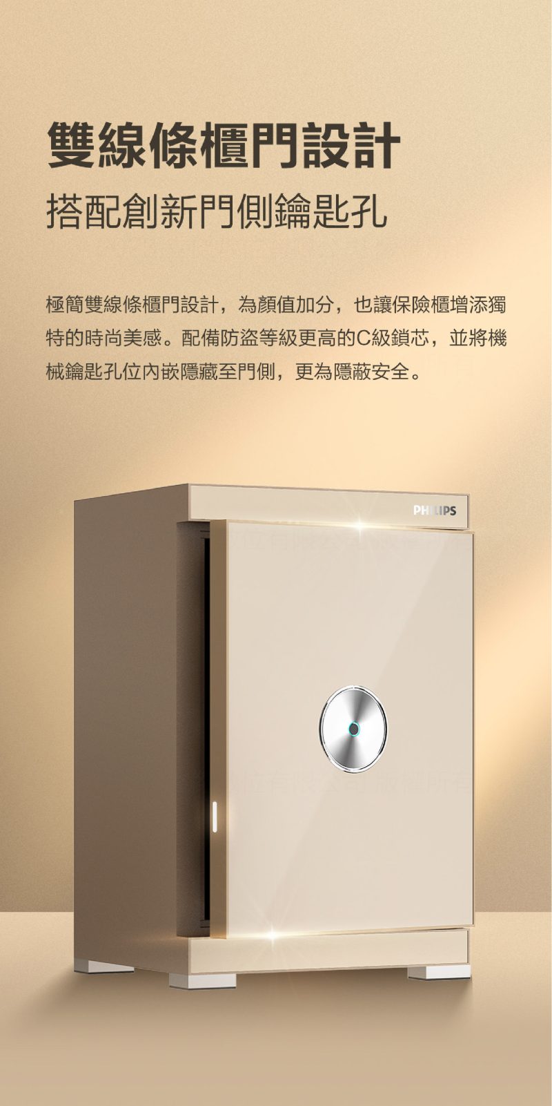 SBX-602保險箱介紹 內文7