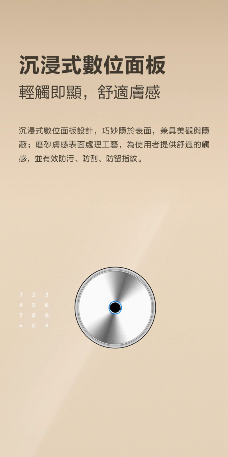 SBX-602保險箱介紹 內文8