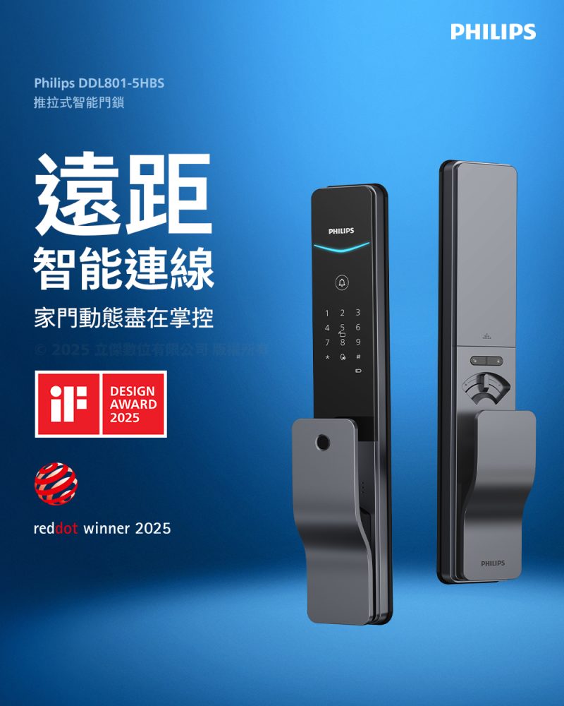 philips-ddl801-產品-1