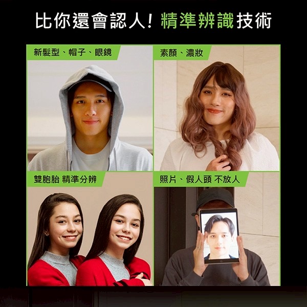 Acer 人臉快速精準 辨識解鎖