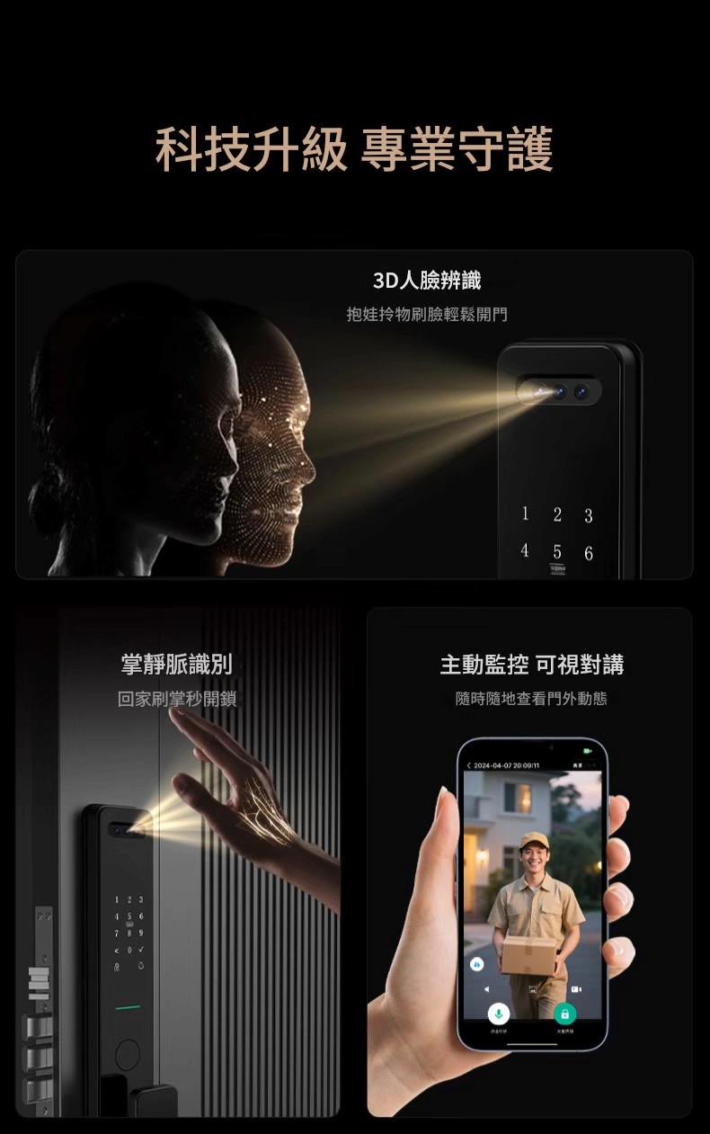 LAVO L933人臉辨識掌靜脈辨識與遠端視訊三大功能