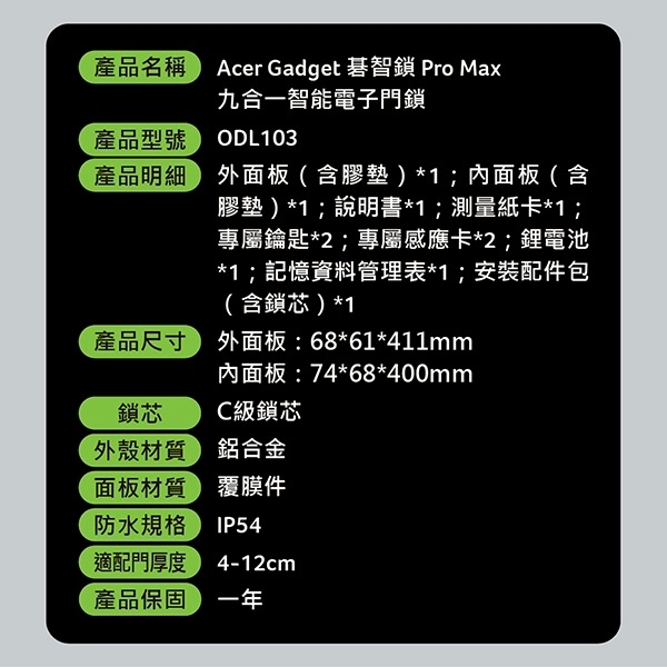 acer pro max 基本技術資料 電池與材質