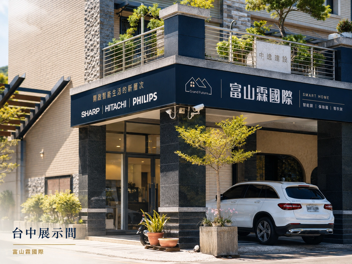 台中電子鎖門市 富山霖國際-烏日展示間實景
