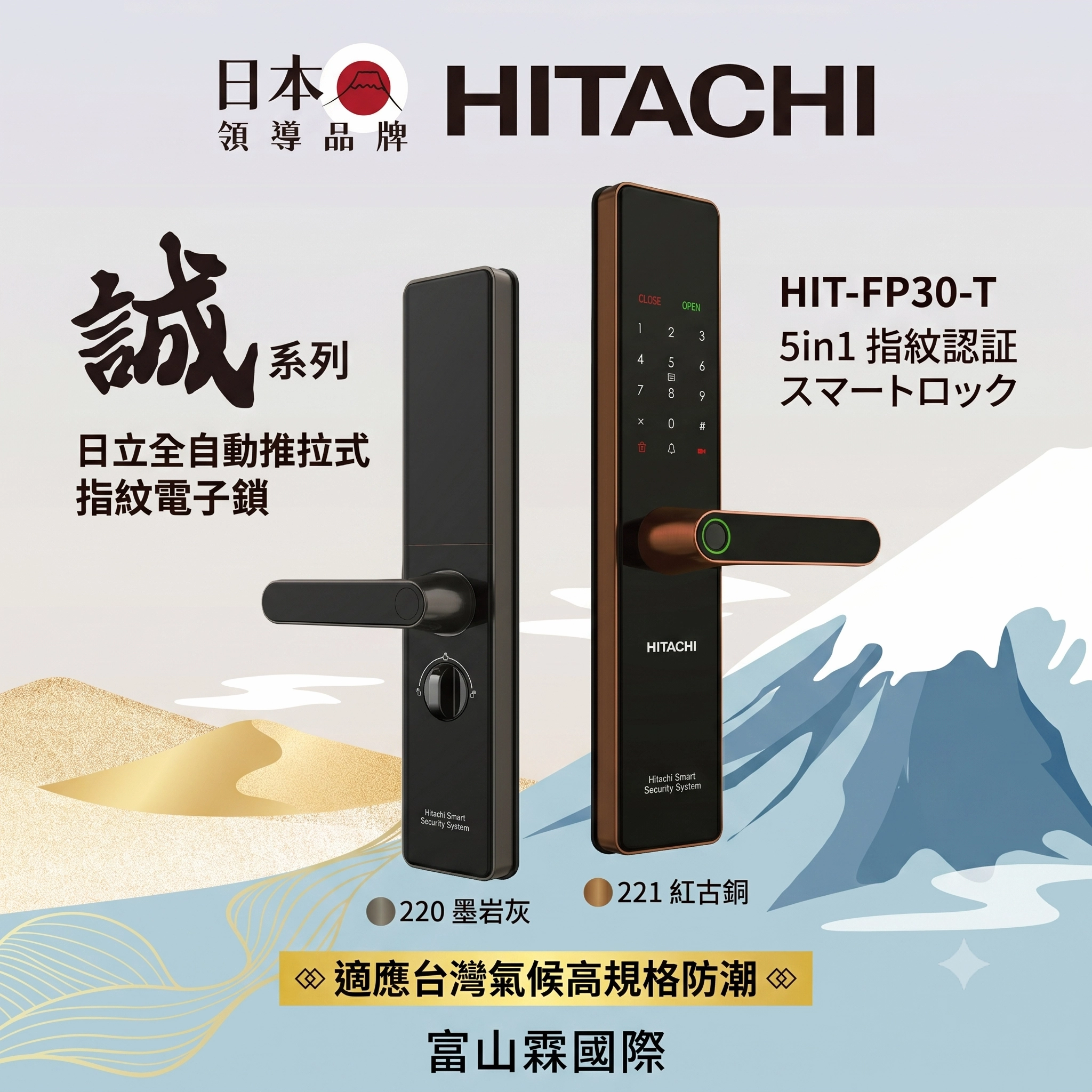 HITACHI 誠 產品圖