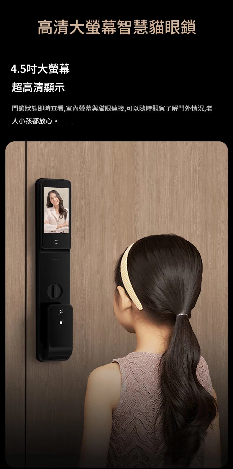 LAVO L933超大電子貓眼螢幕對小孩的重要性